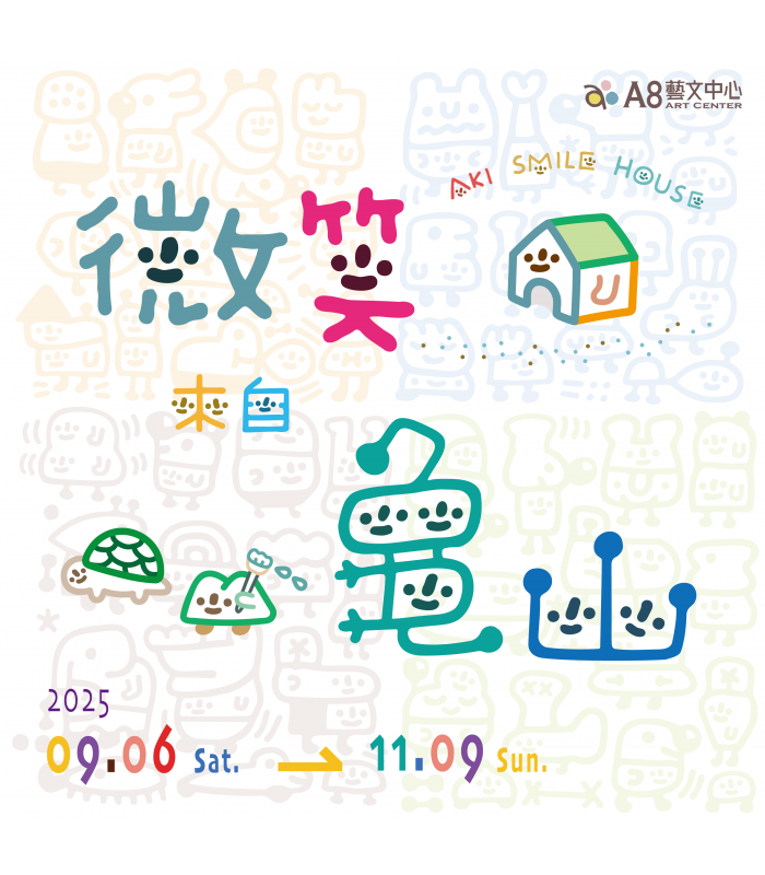 【微笑，來自龜山】2025 日本藝術家大石曉規 X 龜山在地居民 共創展覽