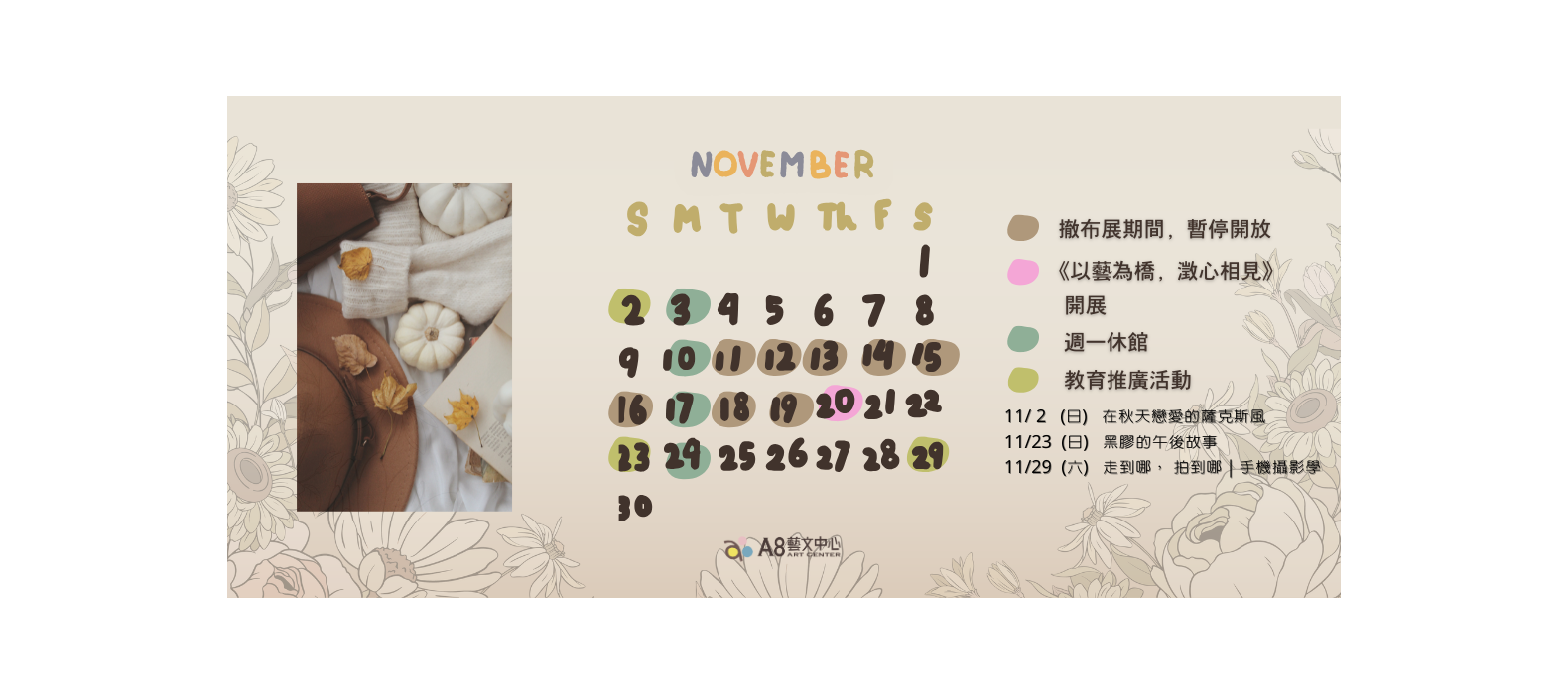 【2025 年11月 行事曆】