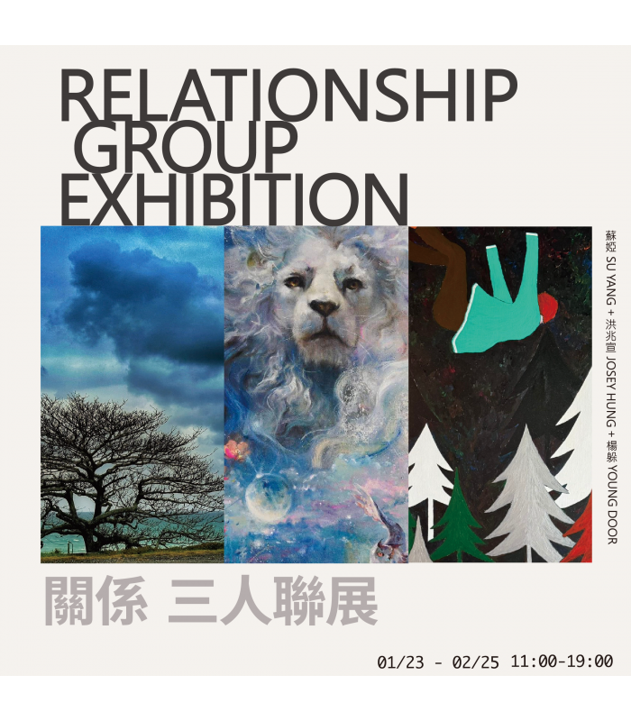 「關係・三人聯展」