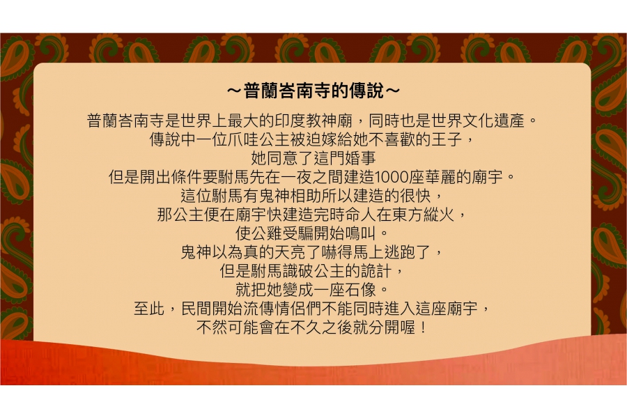 皮影戲講座小故事2