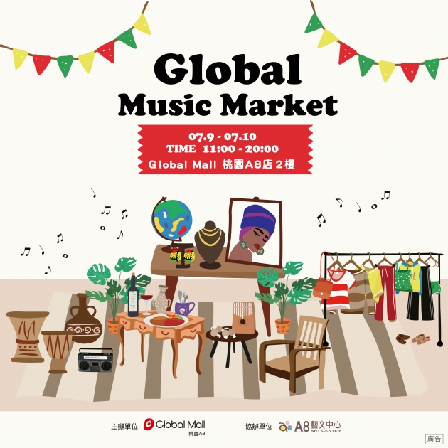 A8異國市集【Global Music Market】