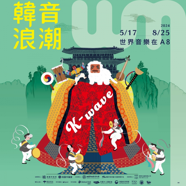 展覽回顧【世界音樂在A8-韓音浪潮】