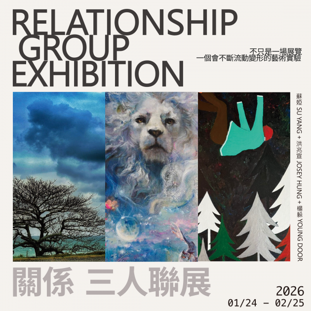 當期展覽【關係REALARIONSHIP】三人聯展